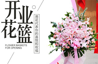 湖北武汉市东西湖区花篮配送