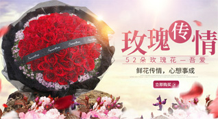 湖北武汉市东西湖区鲜花速递